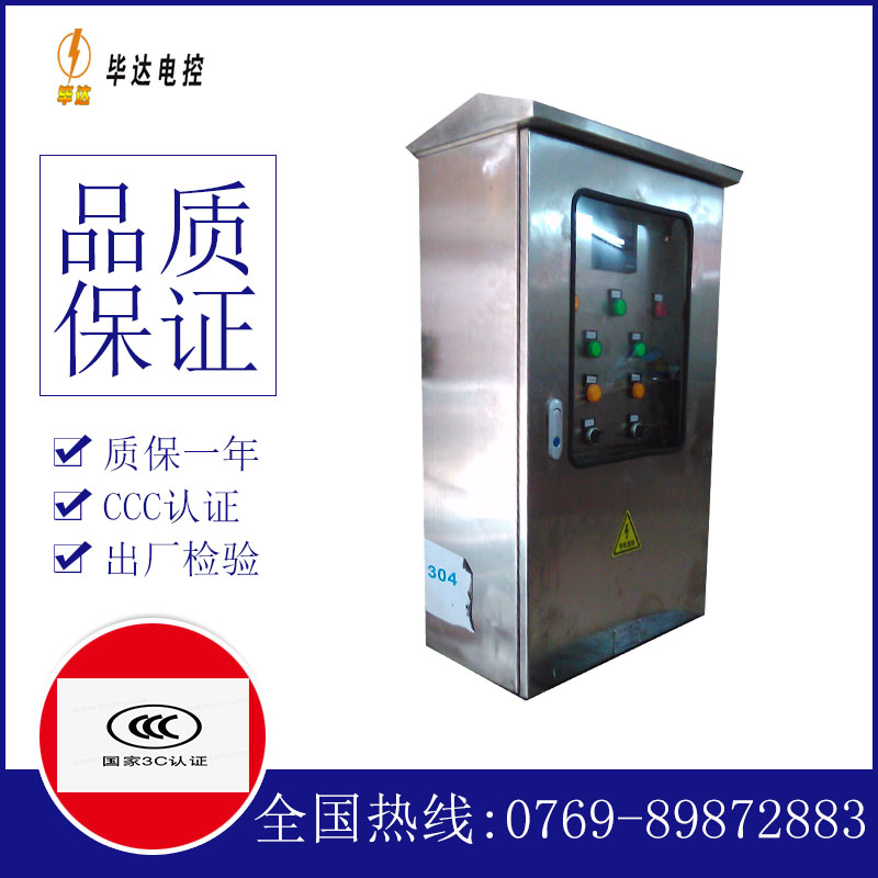 鄂托克前不锈钢配电箱