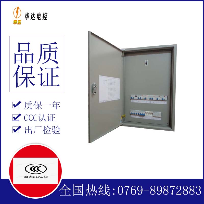 鄂托克前成套配电箱